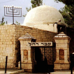 Send a Prayer Note to Rachel's Tomb