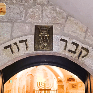 Send a Prayer Note to the Tomb of King David